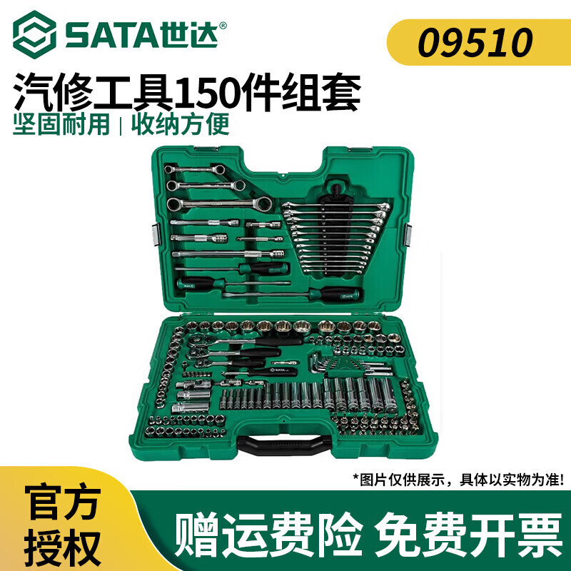 Shida series comprehensive set machine repair and auto repair tools socket wrench metric small medium large flying set 09014 heavy duty 124 pieces 6.3x10x12.5MM set 09014