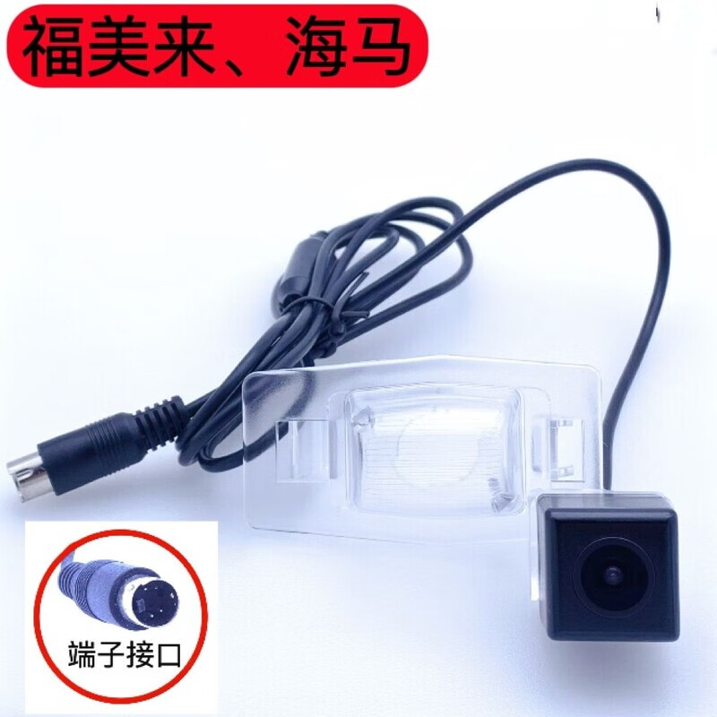 High-definition invisible pinhole camera 4-pin S socket reversing, super reversing, night vision, fisheye wide-angle terminal, old-fashioned square type (installation type at the license plate light position)