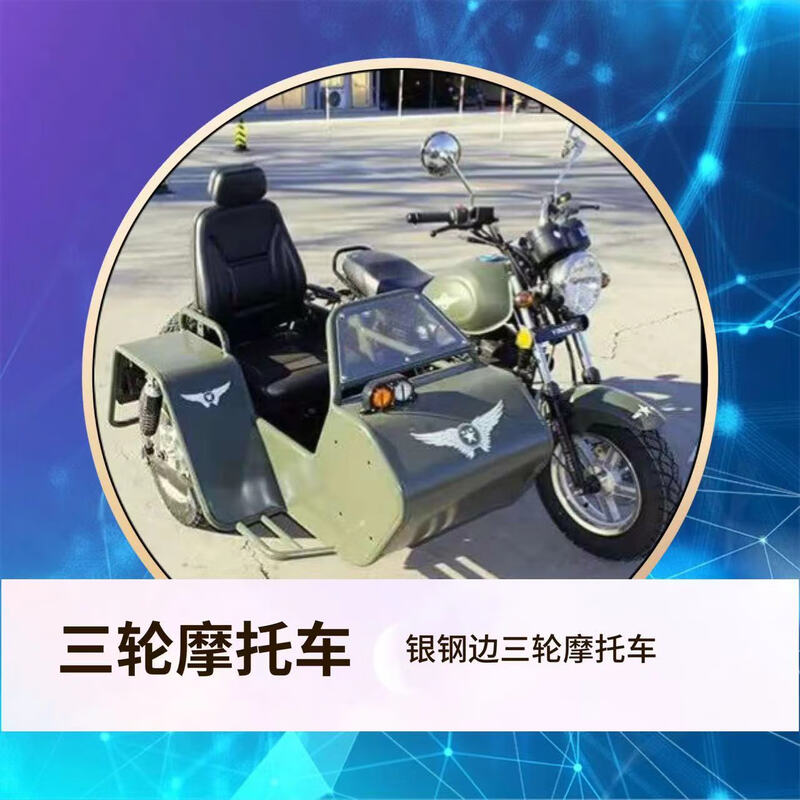 Xinfeng Driving School Three-wheel Motorcycle D Full Week Class