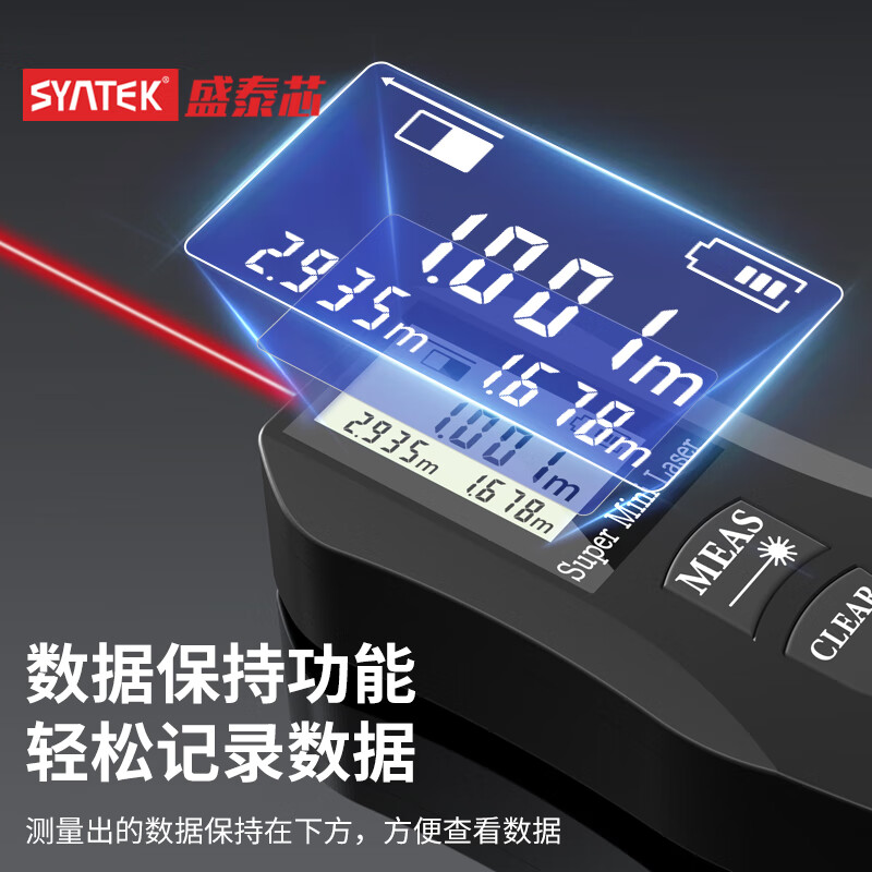 SYNTEK laser range finder electronic ruler infrared measuring instrument handheld high-precision measuring room instrument small distance measuring instrument mini trumpet laser range finder 30 meters laser