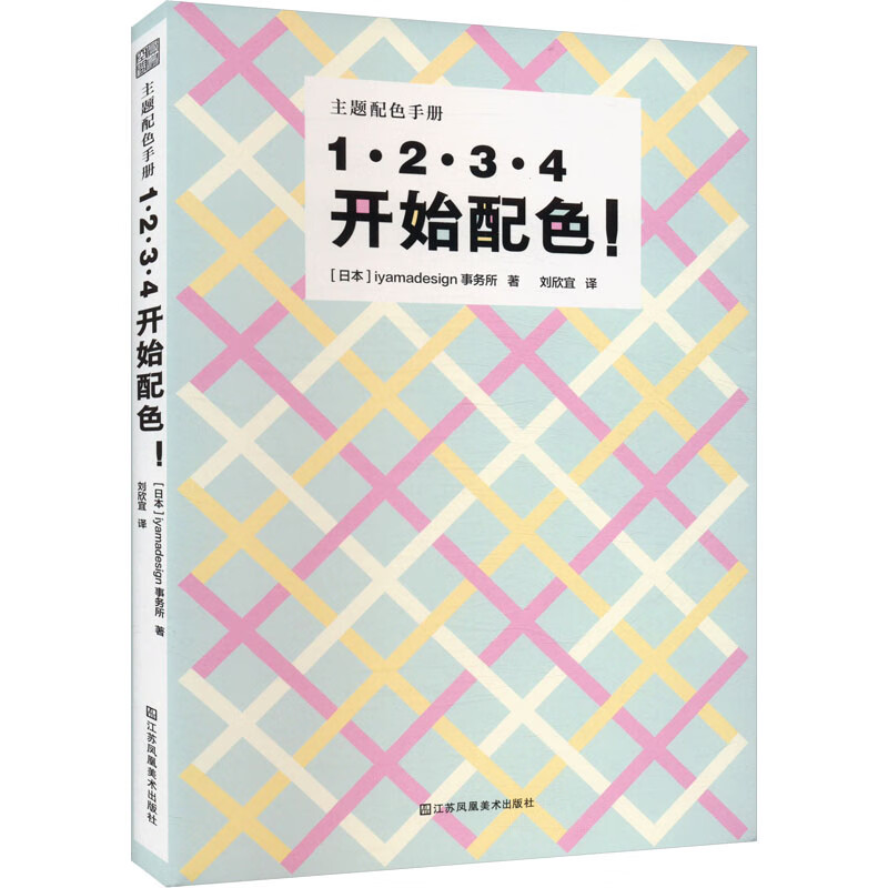 1 2 3 4 start color matching books