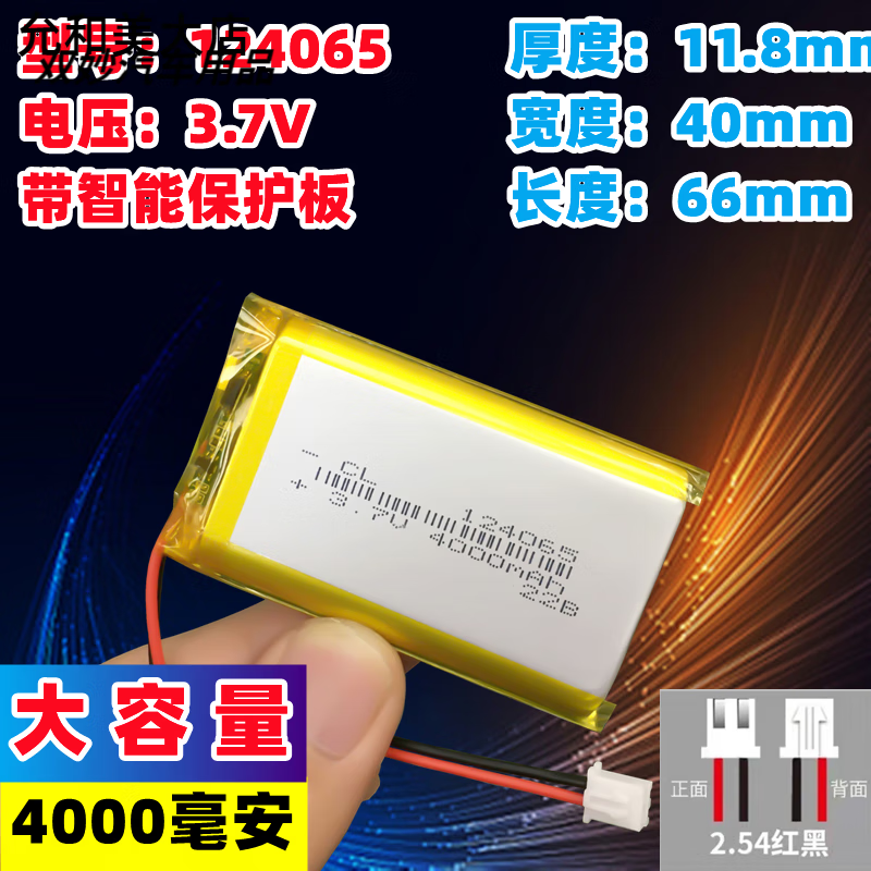 Lingdu driving recorder battery 3.7v lithium battery polymer Bluetooth headset large capacity built-in charging battery light beige white 402030 two lines