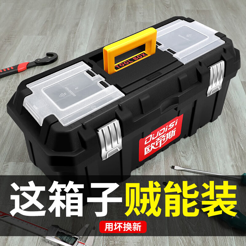 Hardware tool box household multi-functional large plastic portable electrician storage box 18-inch black warrior tool box