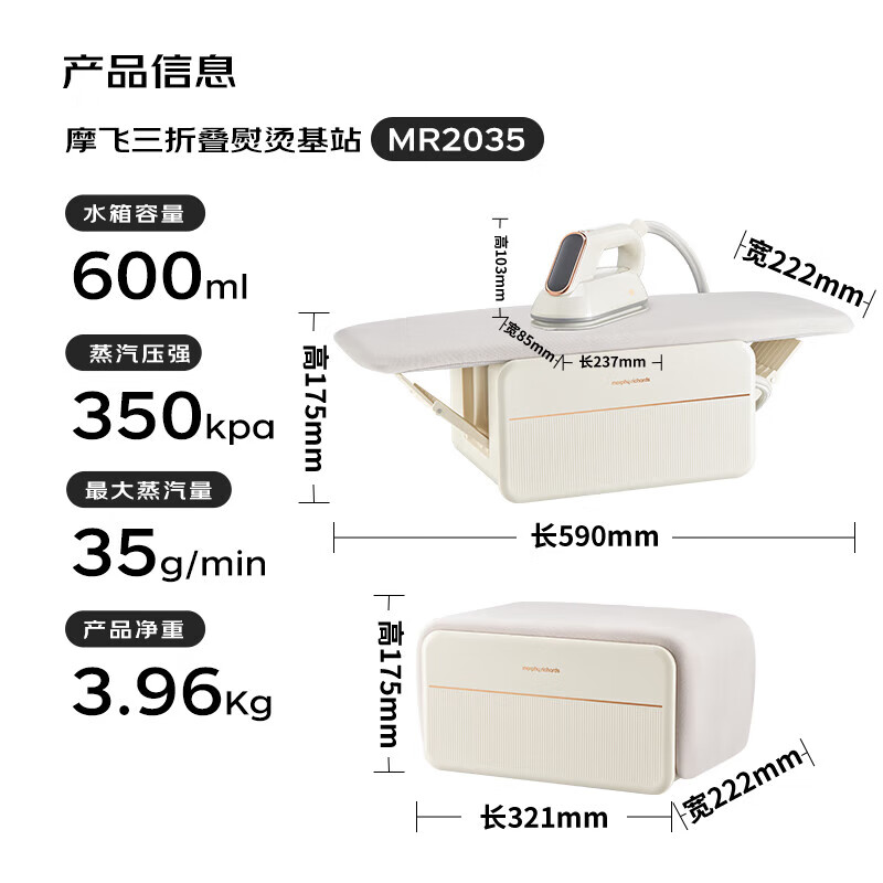 Mofei Electric three-fold garment ironing machine innovative ironing station handheld ironing machine household steam desktop electric iron sterilization and mite removal supercharged ironing table MR2035 white