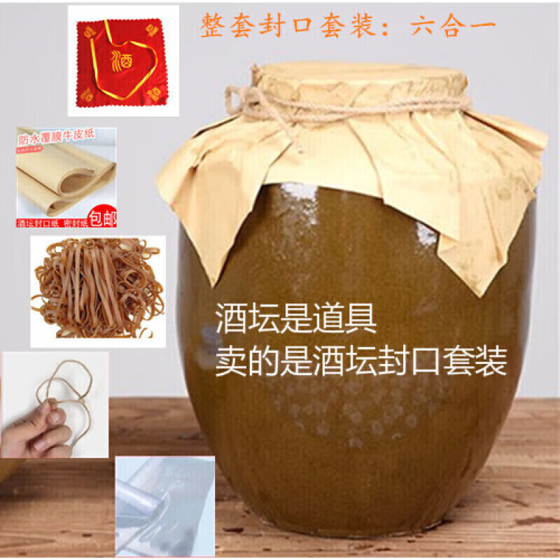 Special kraft paper for sealing wine jars in Shantou Lincun, sealing cloth material for household wine jars, plastic jar sealing paper material, 5-10 catties sealing set