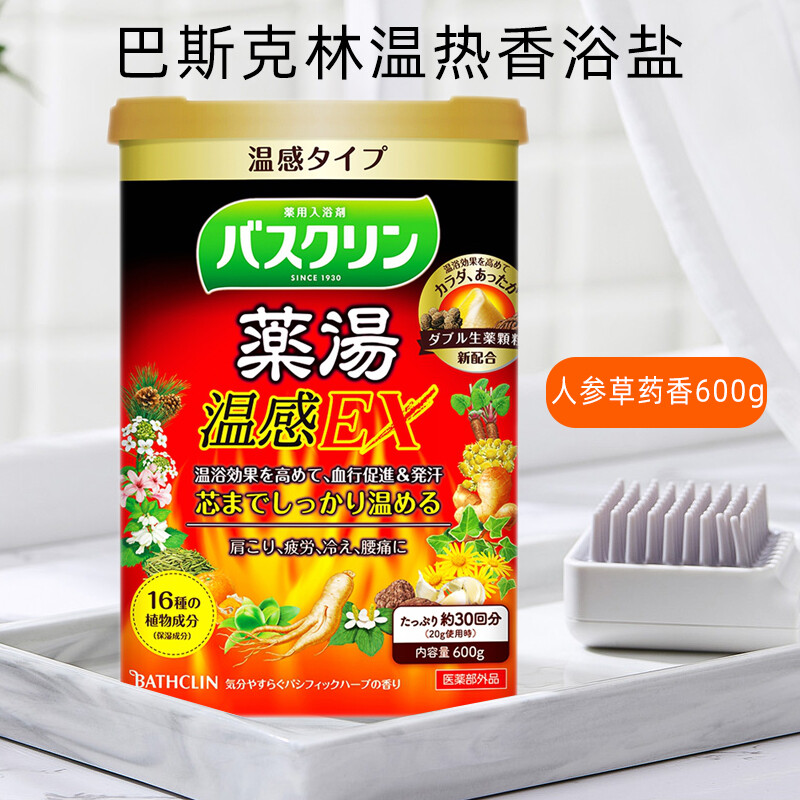 Bascolin Bath Salt 600g Ginseng Herbal Fragrance Soothing Exfoliation Bath Salt Bath Powder Foot Soaking Powder