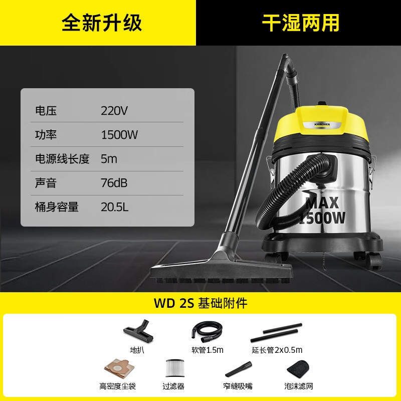 KARCHER, Germany, thickened 410 stainless steel bucket vacuum cleaner, wet and dry use, industrial and commercial land reclamation, carpet cleaning, pet high suction and high power vacuum cleaner WD2s newly upgraded