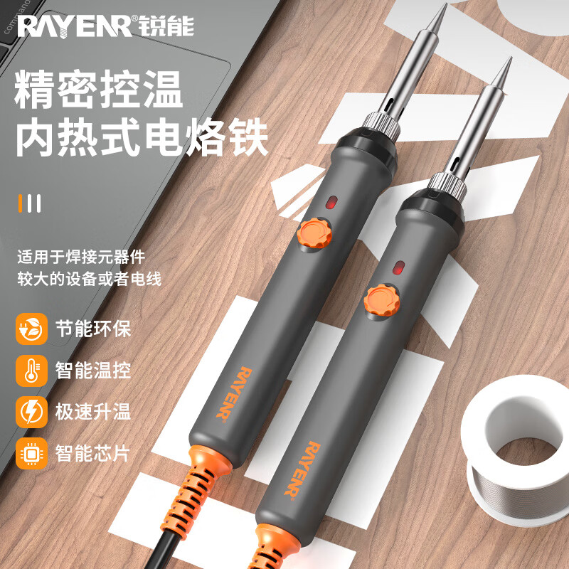 Ruineng electric soldering iron 60W internal heating adjustable temperature electric soldering iron set soldering pen rosin soldering wire welding tool
