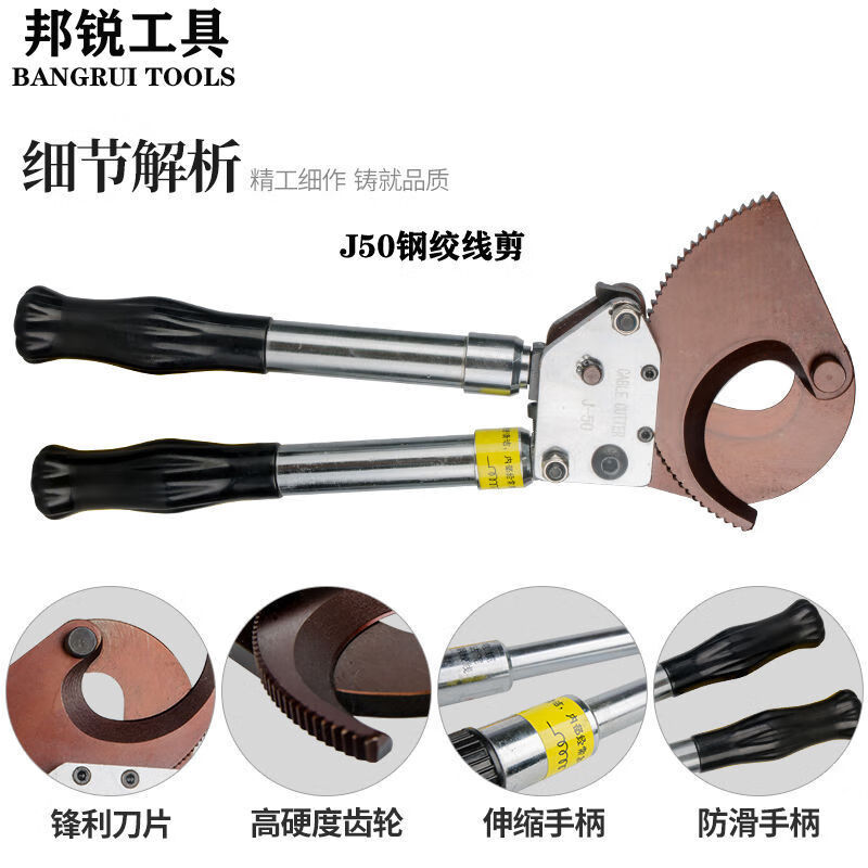 Shushe cable cutter wire cutting scissors ratchet gear type manual copper aluminum armored steel strand hydraulic cable scissors J75 cable scissors (ordinary model)