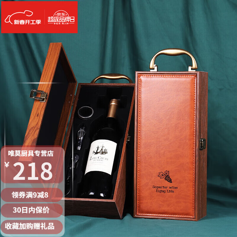 Epden Red Wine Gift Box Empty Box Wine Red Wine Gift Box Double Packaging Handbag 2 Customized Rosewood Color Glossy