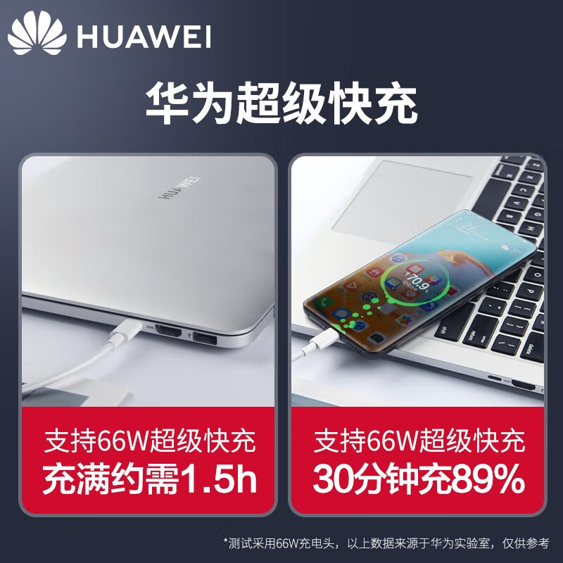 Huawei (HUAWEI) original 6A super fast charging data cable 100W charging cable Type-C mobile phone 88W official 66W genuine Mate70/60/50/40Pro P70P60 Nova13/12 6A USB to TypeC port 1 meter
