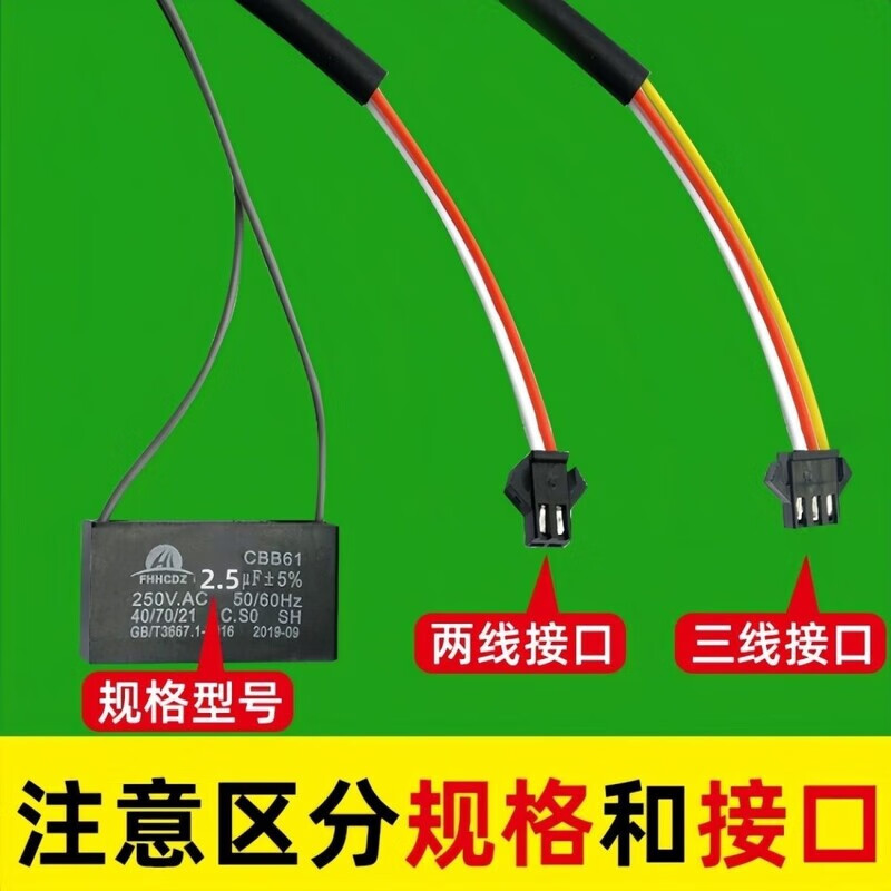 Mahjong machine capacitor socket motor fully automatic four-port mahjong table card machine accessories complete set pin capacitor 3.0UF two pins