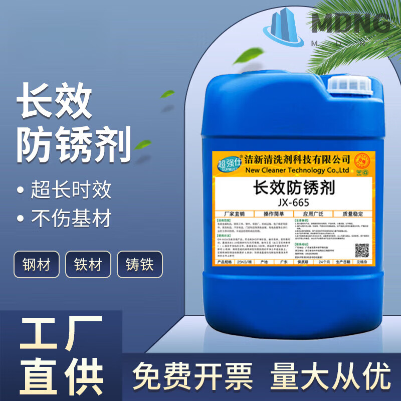 Industrial anti-rust agent mold special hardware metal water-based anti-rust water construction site steel and steel bar rust removal and anti-rust agent long-lasting anti-rust agent-5 pounds