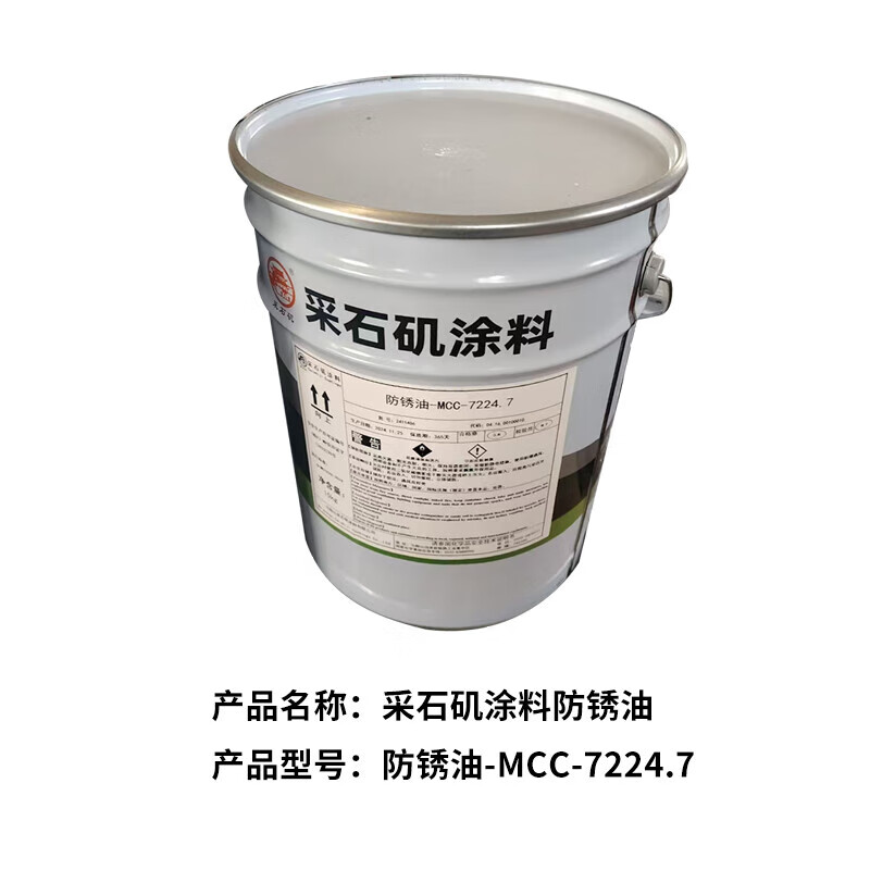 Caishiji dural anti-rust oil MCC-7224.7 15kg/barrel