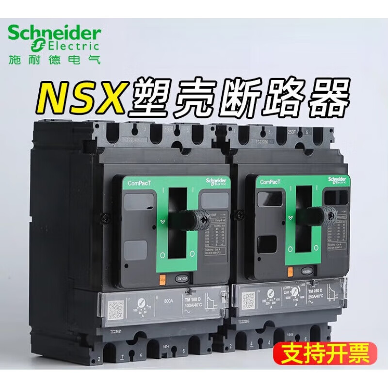 Schneider molded case circuit breaker NSX series 100NFH160NFH250NFH400NFH630NN NSX100TMD25A H70KA3P