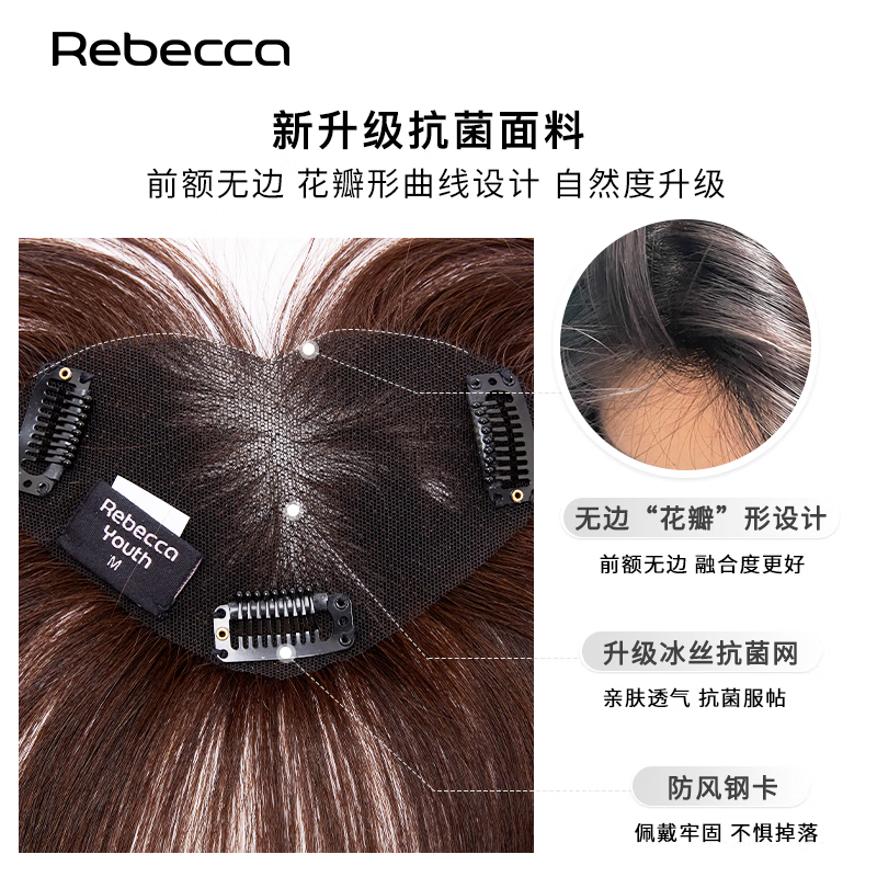 Rebecca (Rebecca) wig female bangs wig piece human hair imported Swiss mesh top hair extension cover white hair high skull wig piece eight-character bangs dark brown 25cm upgraded model antibacterial material
