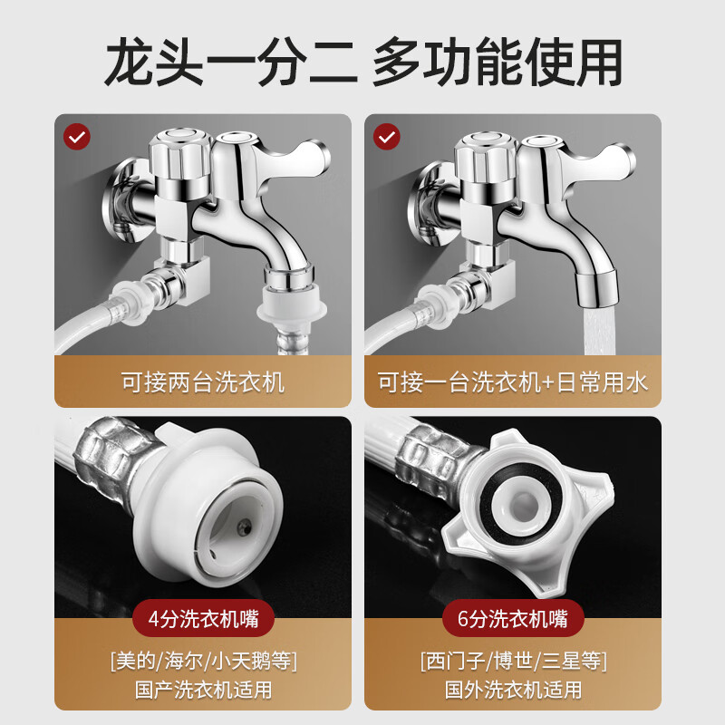 Panluo washing machine faucet, one in and two out, automatic water stop valve, double outlet, one point and two, household connector, special three-way, side opening, one in, two out, faucet, 4 points + mesh mouth