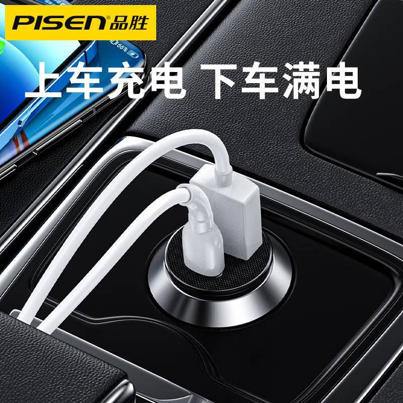 Pinsheng PD30W fast charging one-to-two car charger car mini cigarette lighter dual-port conversion plug car charger metal black 100W+65W30W three-port fast charging