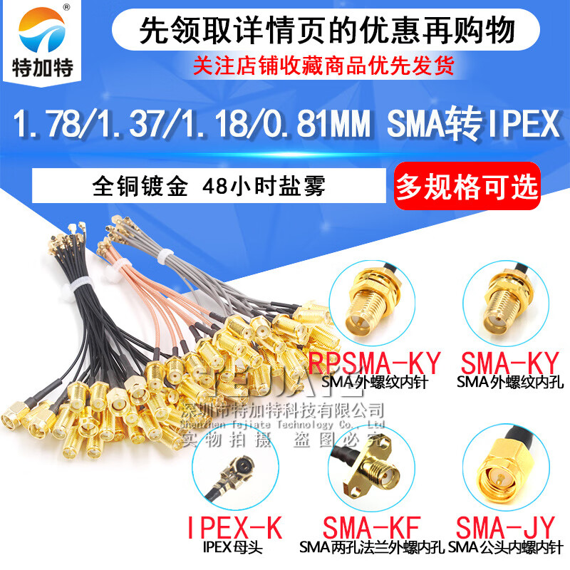 IPEX to SMA cable WIFI/3G/4G/GSM module RF extension antenna SMA to IPX adapter cable 15CM 4th generation IPEX to SMA external screw and inner needle 0.81