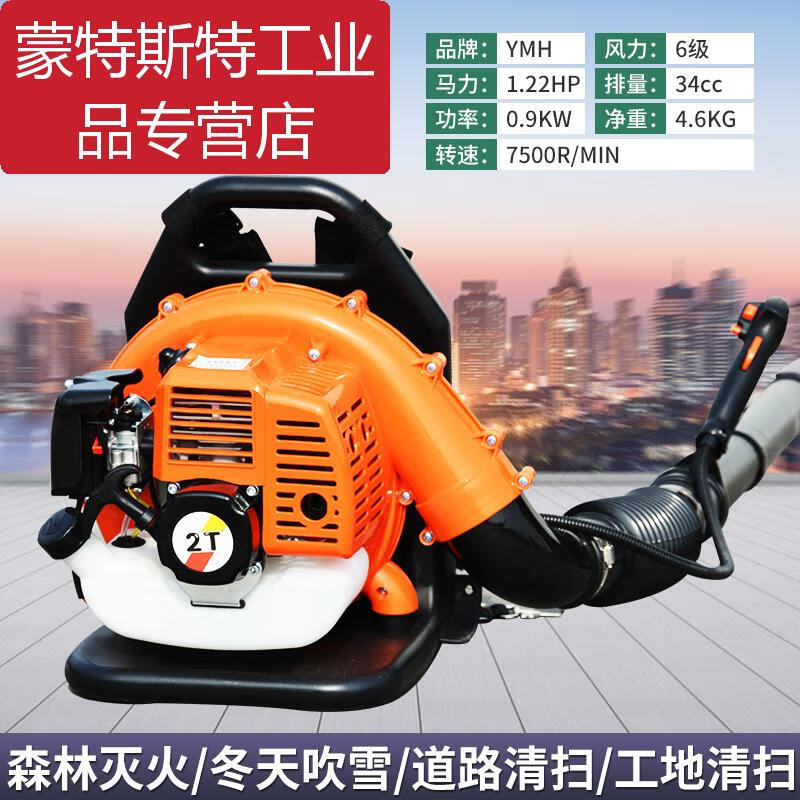Yamaha engine snow blower high-power gasoline hair dryer backpack wind fire extinguisher fallen leaf cleaning greenhouse four-stroke YMH9910