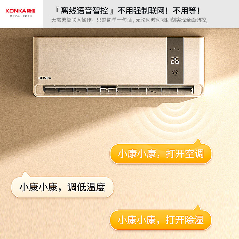 Konka Air Conditioner Super Power Saving Large 1.5 HP New Level Energy Efficiency Frequency Heating and Cooling AI Smart Voice Pure Copper Tube Bedroom Air Conditioner Hang Up Trade-In KFR-35GW/MA11