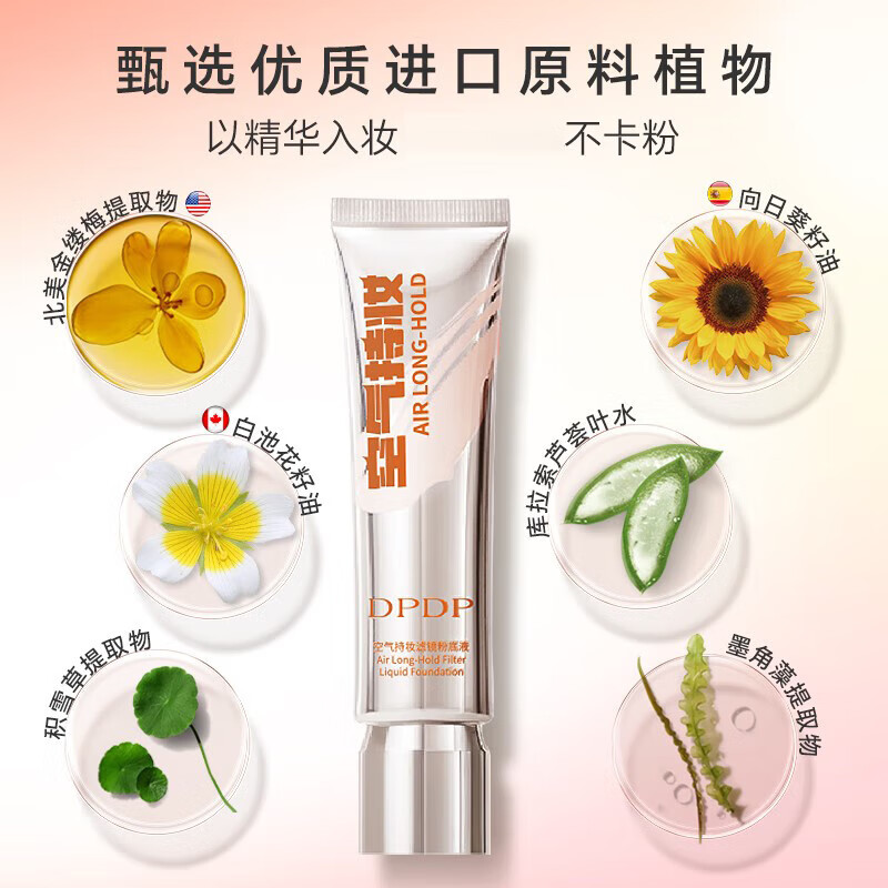 DPDP Air Wear Filter Foundation W01 Hydrating White Color 30g On Clearance