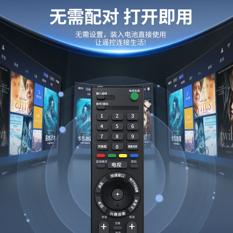 Dongpuli is suitable for SONY/Sony TV remote control infrared universal fully universal RMT-TX100C TX200C SD023 SD019 SD024 SD020 LCD TV