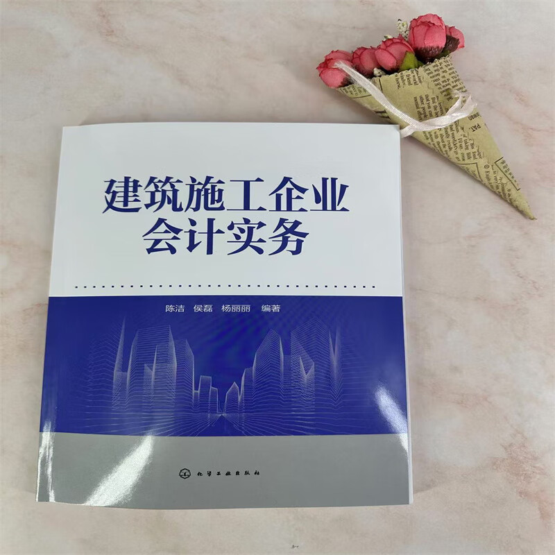 Accounting Practice for Construction Enterprises