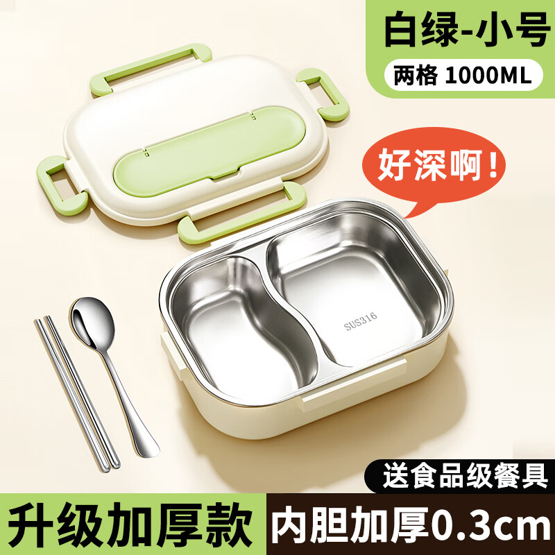 Honsakura 316 stainless steel food grade insulated lunch box for office workers with lunch box, microwaveable separate lunch box for students rice brown green-two compartments 1L medical grade 316 stainless steel (antibacterial rate 99%)