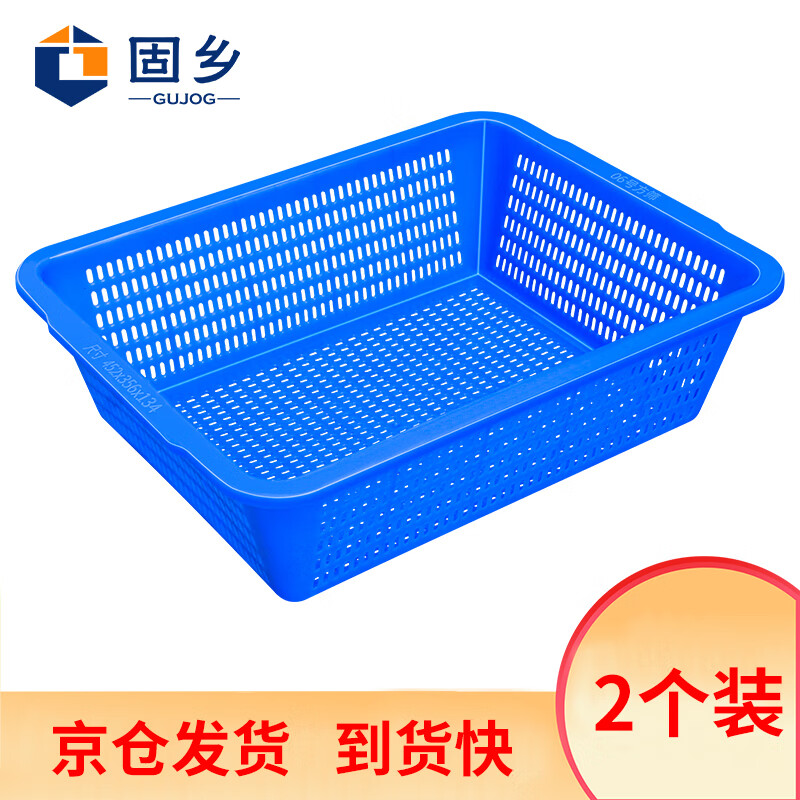 Guxiang Storage Basket Double-Ear Basket Cleaning Basket Large Filter Basket Plastic Cleaning Basket Blue No. 6 456*360*137mm 2 Pack/Pack