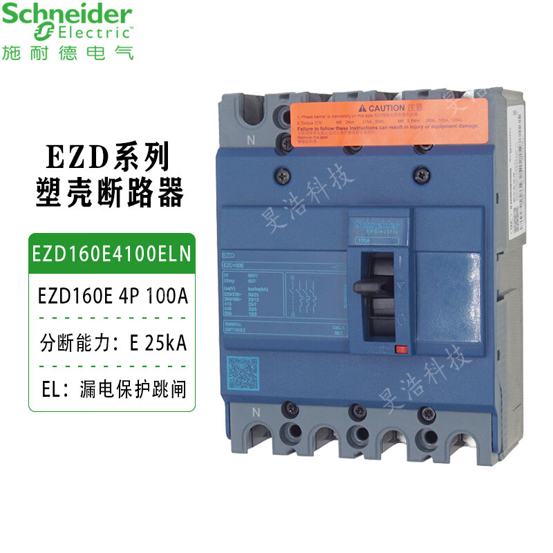 Schneider Schneider EZD plastic case leakage protection circuit breaker 4P 63A-250A switch main gate fixed installation thermal magnetic trip EZD160E4100ELN 4P 100A