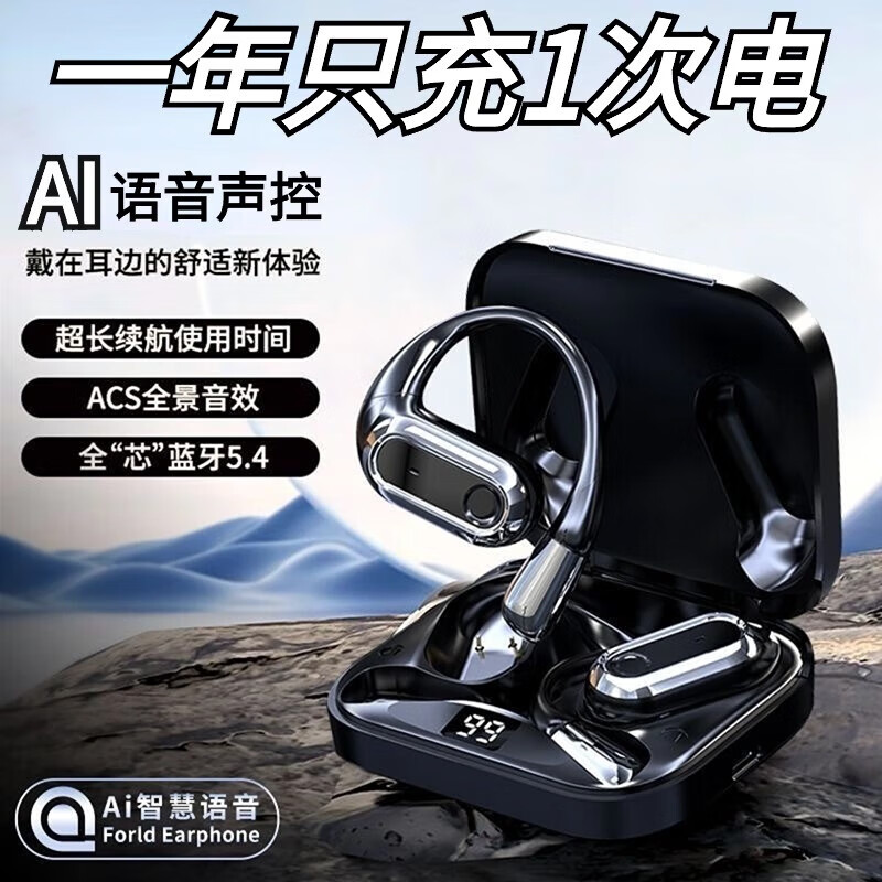 Huawei mobile phones are suitable for Berlin Sound wireless Bluetooth headsets, ear-mounted Ai voice control bone conduction, non-in-ear noise reduction, black version smart Ai voice control Bluetooth 5