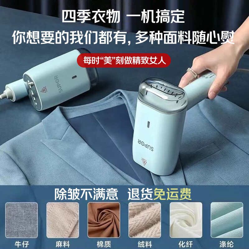 SUPOR handheld garment ironing machine household mini ironing machine small steam electric iron portable travel ironing machine gift GT70AX-12