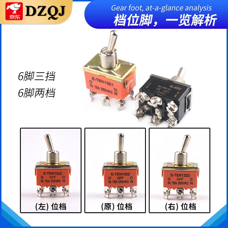 Toggle switch, twist button, rocker arm, toggle MTS-102 202 E-TEN102 2nd gear, 3rd gear E-TEN1121 3 feet, 2nd gear