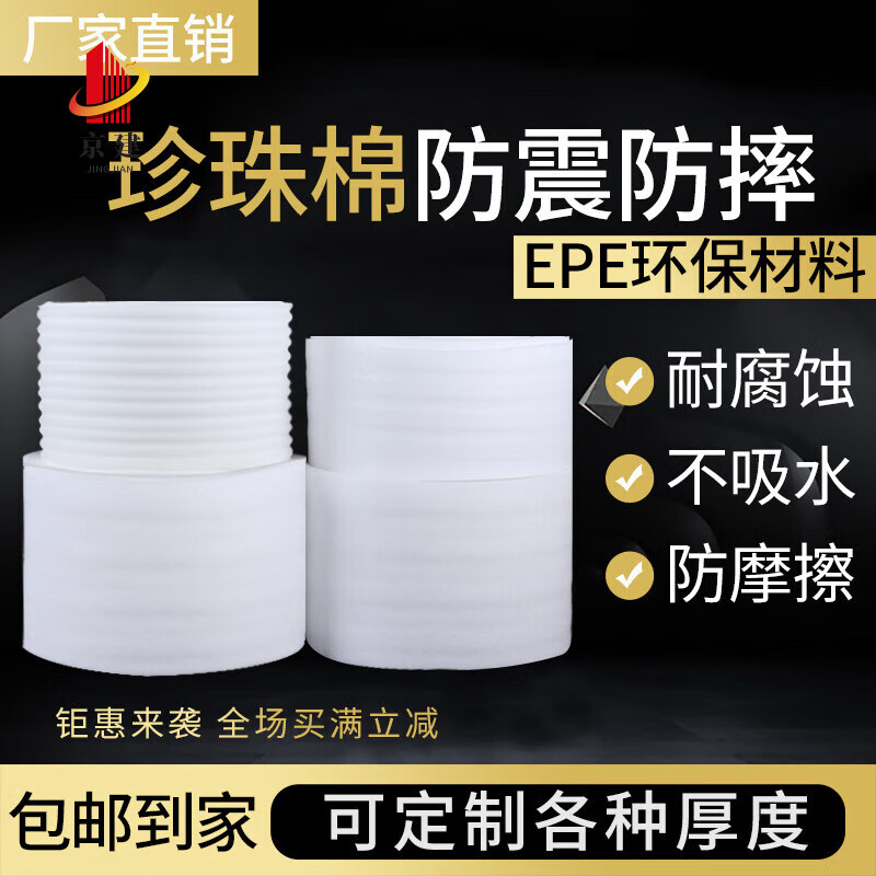 Epe pearl cotton sheet slices bubble film foam board shockproof cosmetics support customization 200*150*1mm 5000 pieces