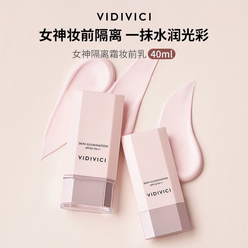 VIDIVICI Goddess Isolation Makeup Before Opalescent Makeup Natural Concealer and Brightening 40ml Goddess Isolation 40mlx2