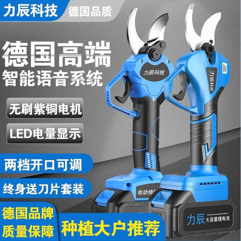 Lichen Technology (Lichen) imported from Germany Lichen Technology electric scissors lithium battery pruning shears rechargeable fruit tree thickening shears garden branches strong 5.0 super long standby king - dual batteries get 5 dollars