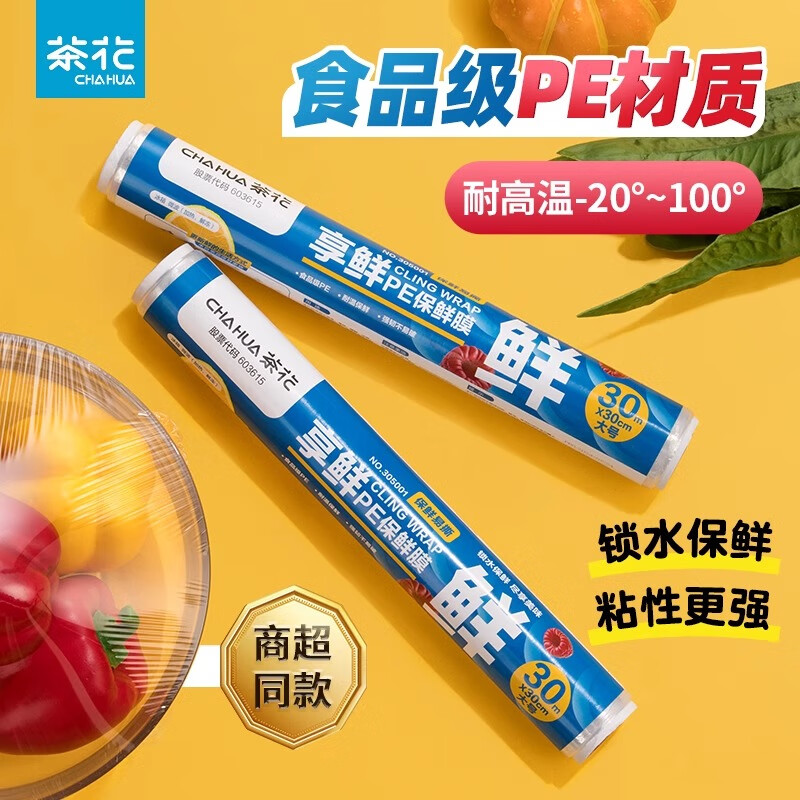 Camellia (CHAHUA) point-break tear-off plastic wrap, cut-free, easy to tear, refrigerator, freezer, microwave oven, disposable plastic wrap, PE, large size 30 meters - tear-off type