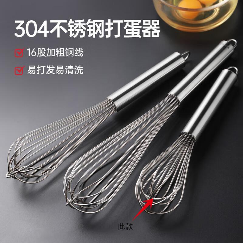 Magic Bean Shenghuo 304 stainless steel egg beater manual stirring stick handheld egg stirrer egg pump household baking tools commercial 304 10 inches (28cm) thickened steel wire