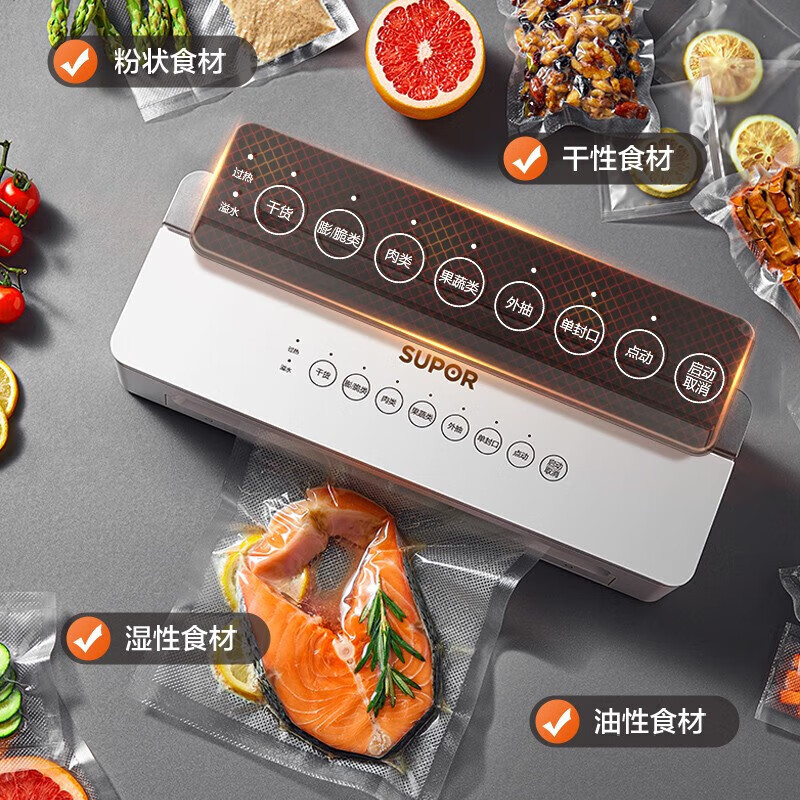 SUPOR Supor vacuum sealing machine household fully automatic vacuum packaging machine sealing machine fast vacuum preservation food plastic SF007 vacuum sealing machine new stainless steel