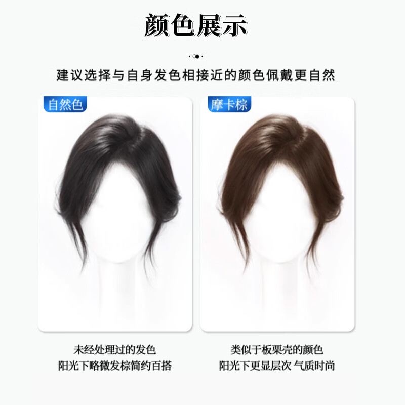 Sky Tree wig for women, re-hair on the top of the head to increase hair volume, full real hair on the top of the head, covering white hair, natural forehead bangs, re-hair, cloud gauze temperament, eight-character style, 7*11, natural color 25cm
