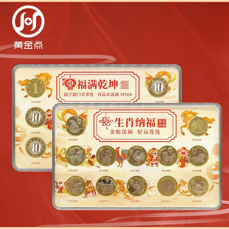 2014-2025 Twelve Zodiac Commemorative Coins Complete Set of 12 Encapsulated Appraisal Editions Year of the Snake Commemorative Coins Dragon Coins and Tiger Coins