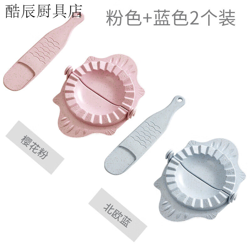 FANCYCHIC Dumpling Making Artifact Home Dumpling Wrap Mold Set Kitchen Tools Dumpling Tools Flower-shaped Dumpling Maker 2 Pack (1 Blue + 1 Pink)