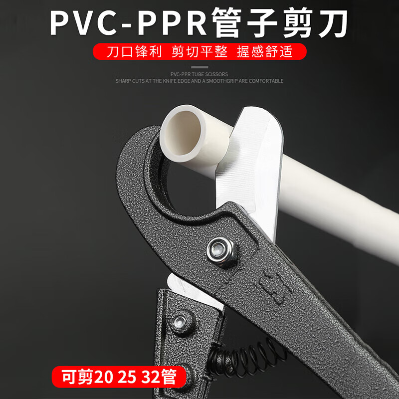Grain harvesting pipe cutter PVC pipe cutter quick cut plumber electrician wire cutter water pipe cutter PPR scissors pipe cutter