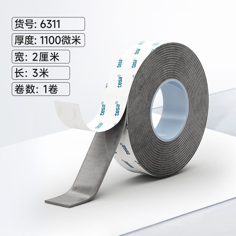 Tesa strong double-sided tape, high viscosity, traceless car tail fin ornaments, ETC special adhesive for wall tiles, high temperature resistant, waterproof, fixed back adhesive 6311 3m*20mm 1 roll