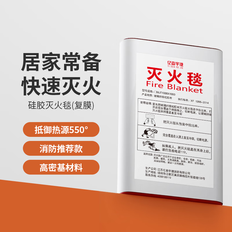 Fire blanket 1m*1m silicone fire blanket fire blanket kitchen home commercial hotel office building fire escape fiberglass fire blanket insulation flame retardant national standard thickened silicone fire blanket 1m*1m-boxed