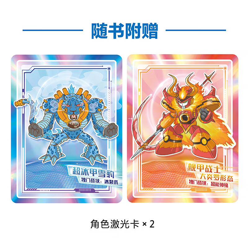 Cui Paopao's Science Adventure, Braving the Qinghai-Tibet Plateau, China's Original Popular Science Adventure Comics <Funny Campus> Zhu Bin highly recommends Little Tianjiao Children's Book, Anson's mother recommends