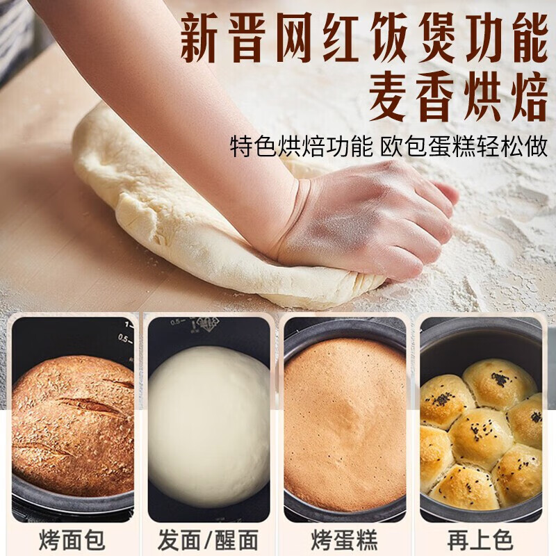 SUPOR rice cooker 4L large capacity 3-4-5-6 household blue diamond ball kettle inner pot multi-functional steamed rice one-touch firewood rice non-stick rice cooker can make cakes 4L wheat-flavored baking function