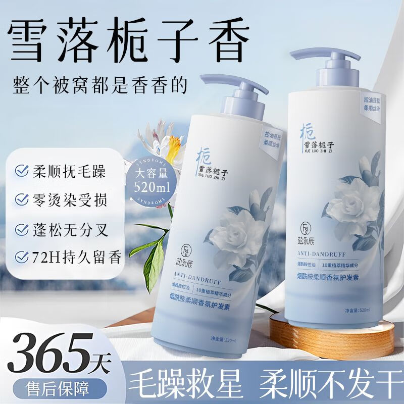 Fan Yongchen conditioner repairs dryness, improves frizz, perms and dyes damaged hair, fluffy, fragrant and smooth hair mask repairs hair. Conditioner solves dryness 520ml*1