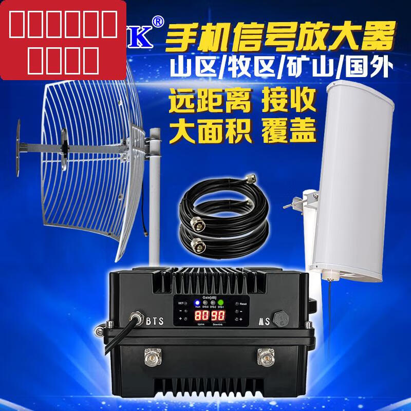 Mountain cell phone signal amplifier booster 2345G network reception expansion outdoor construction site workshop coal mine tunnel 3W reception distance 1-3 kilometers large area coverage 10 China Unicom 2